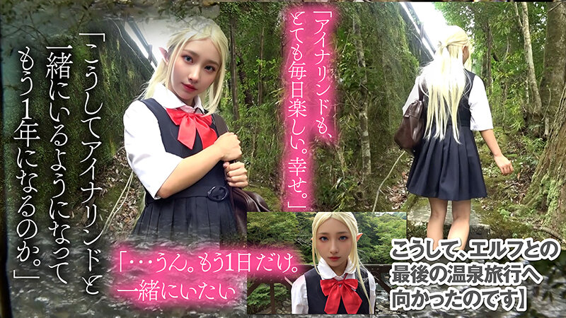 【アイナリンド復活】つるぺたちびっ子エルフ アイナリンドと禁断の温泉旅行 サンプル 3