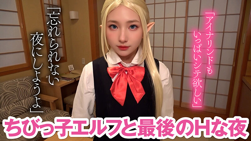 【アイナリンド復活】つるぺたちびっ子エルフ アイナリンドと禁断の温泉旅行 サンプル 4