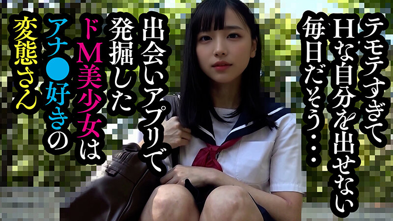 【激レア素人発掘】ふた穴だいすきアナラーJ系円光【乳首イキ変態ドM】 サンプル 3
