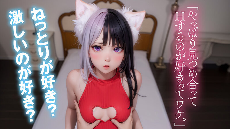 【最強進化】騎乗位大好き！萌えボイスAIアイドル 小日向ルナがアナタを見つめて痴女責めフルスロットル【フルAI美少女】 サンプル 8