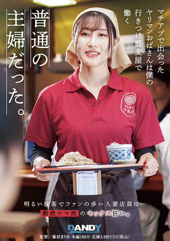 マチアプで出会ったヤリマンおばさんは僕の行きつけ蕎麦屋で働く普通の主婦だった。 サンプル 1