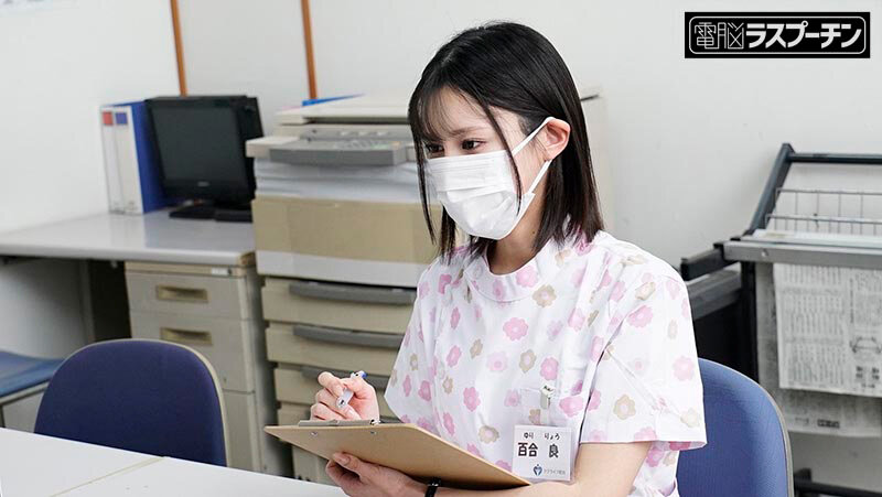 現代社会の闇を告発！セクハラさせ放題！あまりの忙しさに即ハメOKの老人介護施設 百合良 サンプル 2