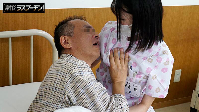 現代社会の闇を告発！セクハラさせ放題！あまりの忙しさに即ハメOKの老人介護施設 百合良 サンプル 8