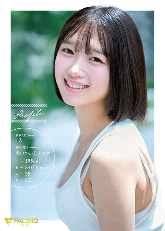 新人 FALENO専属 生田さな AV DEBUT 危険なくらいあどけない夏 サンプル 1
