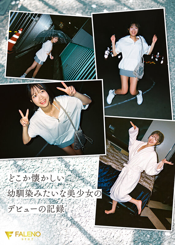 新人 FALENO専属 生田さな AV DEBUT 危険なくらいあどけない夏 サンプル 10