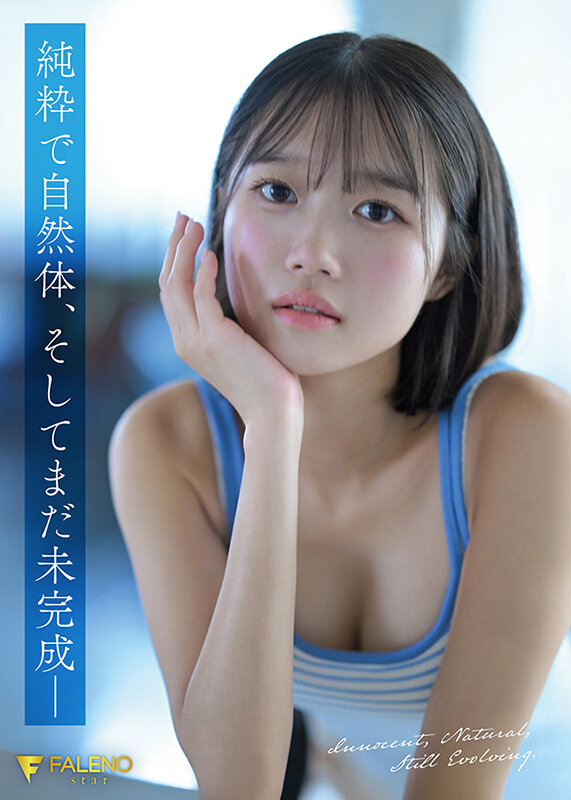 新人 FALENO専属 生田さな AV DEBUT 危険なくらいあどけない夏 サンプル 3