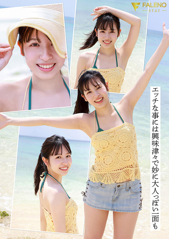 離島生まれのピュアな天然素材の美少女 AV DEBUT 桜羽潤 サンプル 6