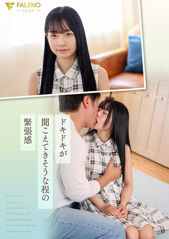 「春になったら、上京します。」雪国育ちの八重歯がめんこい女子大生 柏木雫 AV DEBUT サンプル 2