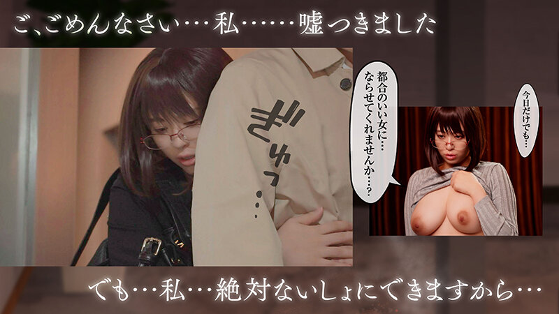 【実写化】絶対、ナイショにできますよ～地味巨乳むちむち後輩が彼女持ちの俺に迫ってきてドスケベ浮気生中出し～原作 夢木ばなな 主演 花柳杏奈 サンプル 2
