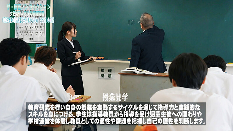 【ザ・密着ノンフィクション】女性が1人だけの教育現場 特殊学級の教育実習生 美木ひなの サンプル 2