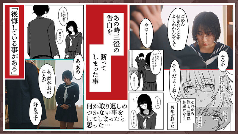 【実写化】私、まだ好きだよ。～昔振った同級生が垢抜け爆乳グラビアアイドルになって彼女持ちの俺を誘惑してくる逆NTR浮気セックス～ 糸井瑠花 サンプル 1