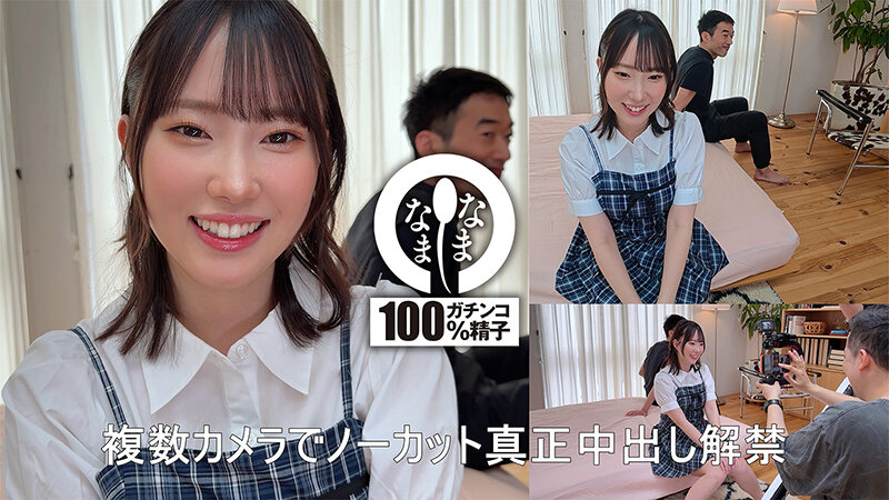 デカ尻＆ぷっくり子宮に4発 完全ノーカット真正中出し解禁 野宮あん サンプル 1