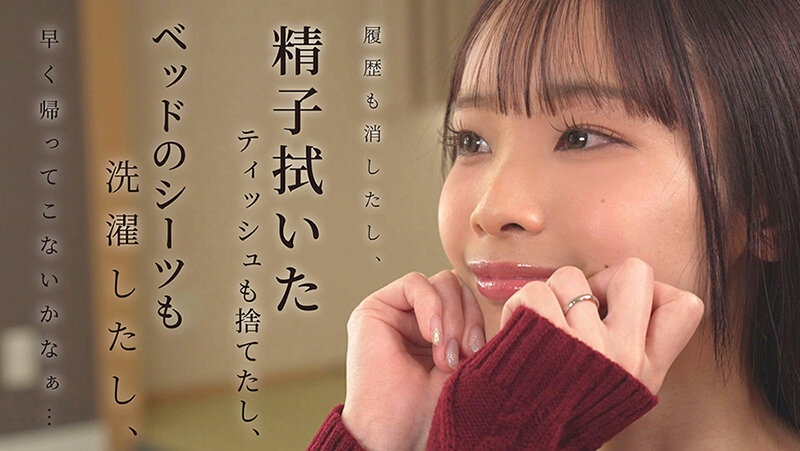 おつとめがえりの夫に内緒で 寂しくて…耐えられなくて、ずっと間男と浮気SEXをしていました… 黒澤ななみ サンプル 1