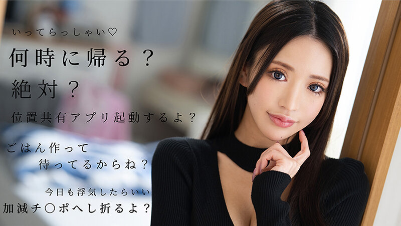 どうして浮気をやめないの？ 毎晩ただよう他の女のヴァギナ臭でアタシのプライドぼろぼろよ… 青嶋なづき サンプル 1