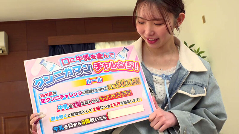 耐えたら賞金！ダメならデカマラ即ハメ！スリムボディ女子大生が牛乳を口に含んでガニ股顔面騎乗クンニチャレンジ！上からぐちょぐちょ唾液ミルク下からイキ潮！！敏感なクリの皮を剥かれデロデロに舐められ膣穴に舌を捻じ込まれ腰をくねらせガックガック絶頂…（KING-354） サンプル 1