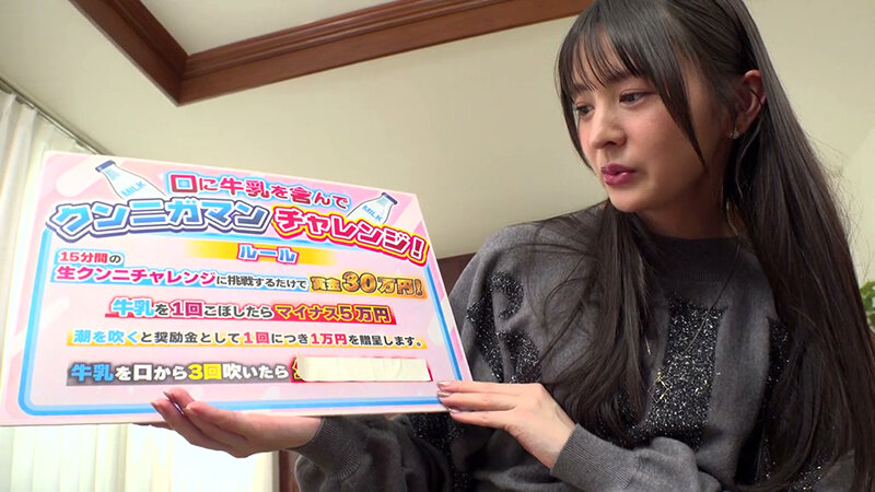 耐えたら賞金！ダメならデカマラ即ハメ！スリムボディ女子大生が牛乳を口に含んでガニ股顔面騎乗クンニチャレンジ！上からぐちょぐちょ唾液ミルク下からイキ潮！！敏感なクリの皮を剥かれデロデロに舐められ膣穴に舌を捻じ込まれ腰をくねらせガックガック絶頂…（KING-355） サンプル 2