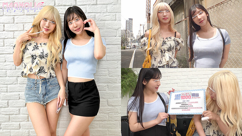 『JD2人組が協力チャレンジ！イッて吹き出した潮を1000ml溜めて密室から脱出！』エロさ溢れるW陽ギャルJDが挑戦で色んなオモチャを使って潮吹き連続絶頂ッ…さらにお助けマン乱入でノンストップ潮吹きからの濃厚中出し4P♪【街角素人モニタリング♯みおり＆まきな】 サンプル 1