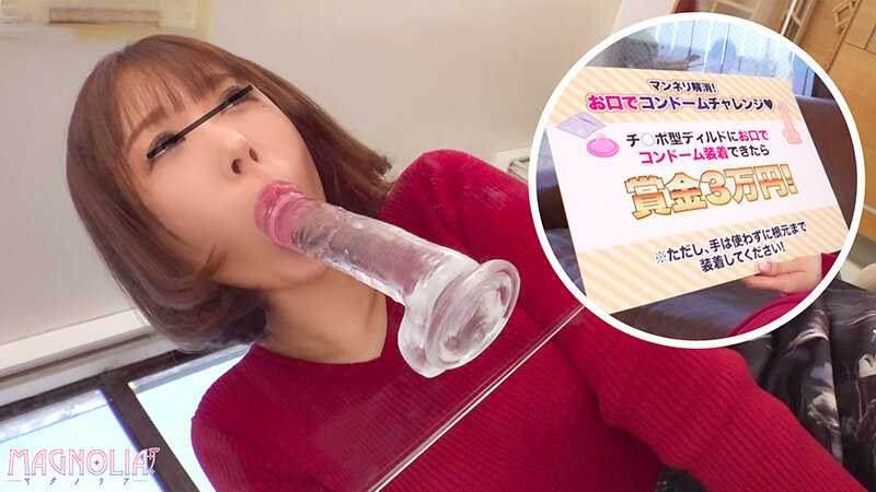 『清楚な人妻限定！マジックミラー越しに居る旦那の前でノーハンドコンドーム装着チャレンジ！』押しに弱い巨乳人妻！肉厚な尻に敏感マ●コ！旦那の視線を気にしながらも快感には抗えない！遂にはゴムを外して禁断の生ハメ不倫セックス！【街角素人モニタリング…彩奈リナ サンプル 2