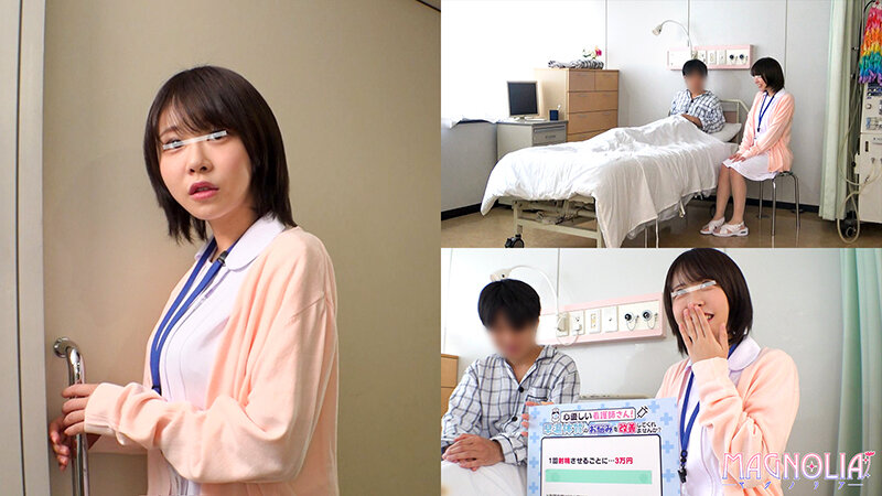 『心優しいナースが早漏＆童貞な担当患者のお悩みを解決！？』童顔巨乳ナースが笑顔で担当患者から精子を搾り取りまくる！！射精しても即復活な絶倫チ〇ポを生膣で筆おろし…∞性欲の童貞ファックで理性崩壊連続中出し！！【街角素人モニタリング♯めい♯24歳】 柏木こなつ サンプル 1