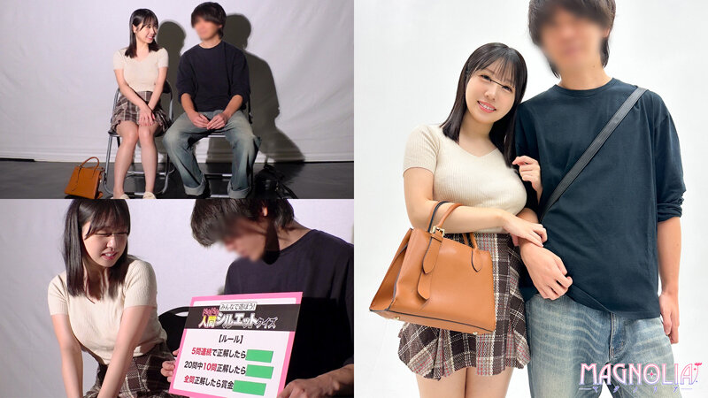 『ラブラブ激熱カップル限定！ドキドキ寝取られシルエットクイズ♪』透明感最強色白ボディJDが挑戦☆布越しでデカチン男に翻弄され放題…影絵パフォーマンスでパイパンま●こに生挿入からの連続中出し！【街角素人モニタリング♯れな♯21歳♯大学生】 夕木こいろ サンプル 1