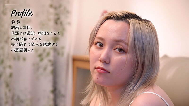 「パイズリまでなら浮気じゃないよね」押しに弱そうな草食隣人さんを誘惑し毎晩挟んで誘いSEXにもちこむ Iカップ巨乳奥さん 田中ねね サンプル 1