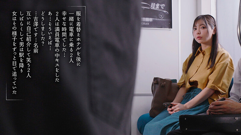 最終接吻電車 誰もいない2人きりの車内で美人お姉さんと何度もキス×キス×キス 吉澤友貴 サンプル 17