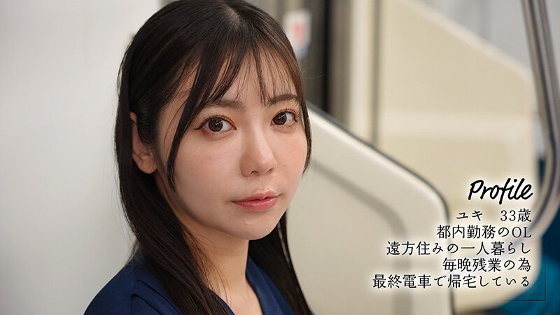 最終接吻電車 誰もいない2人きりの車内で美人お姉さんと何度もキス×キス×キス 吉澤友貴 サンプル 1
