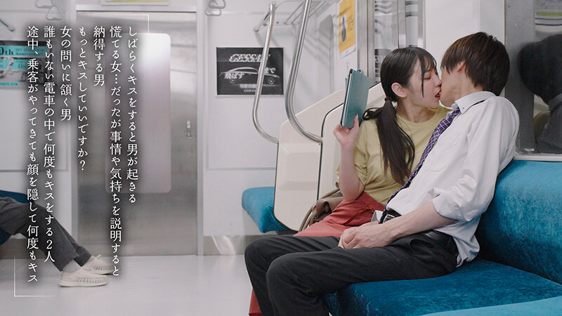 最終接吻電車 誰もいない2人きりの車内で美人お姉さんと何度もキス×キス×キス 吉澤友貴 サンプル 10