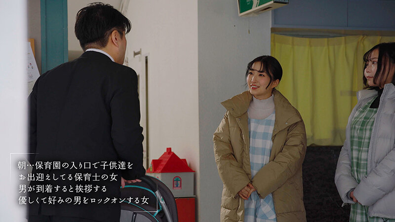 「息子さんが待っているのにおちんちん勃起させていいんですか？」保育園で迎えに来たパパさんを誘惑する小悪魔巨乳保育士 月野かすみ サンプル 2