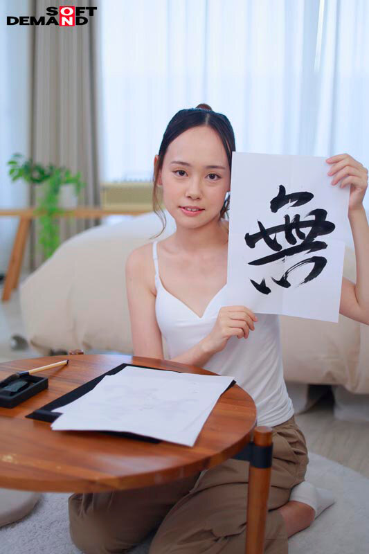 無味な生活 無味なセックス 無色な女の子 あんどうはな AV debut サンプル 17