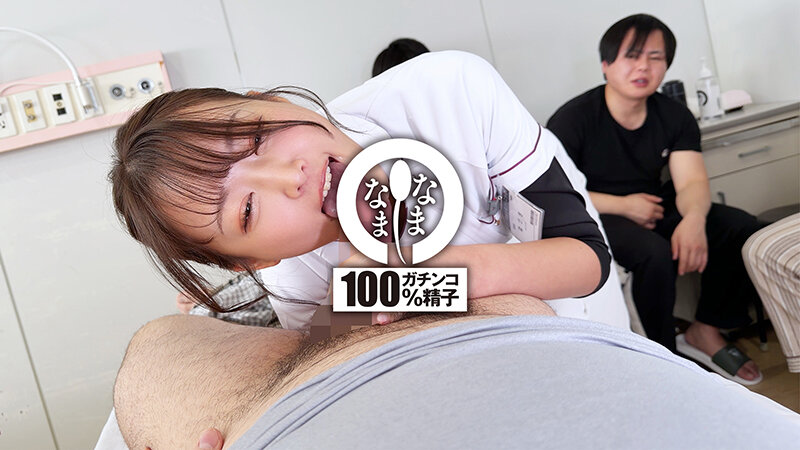 ノーカットなまなまクリニック 神膣対応ナース合計15発 葉月まゆ サンプル 4