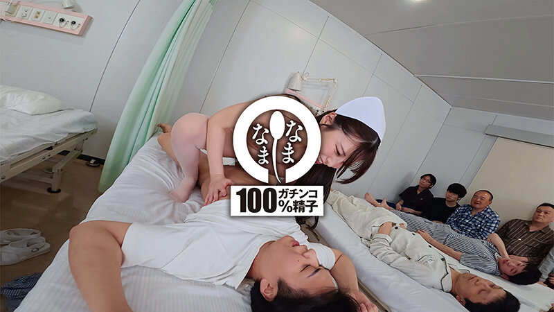 ノーカットなまなまクリニック 神膣対応ナース合計16発 倉木しおり サンプル 15