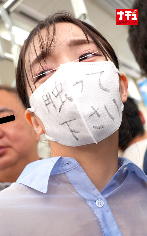 電車の中でインナーを抜き取られ透け巨乳を見られる羞恥で抵抗できないシアーシャツ女子3 サンプル 16