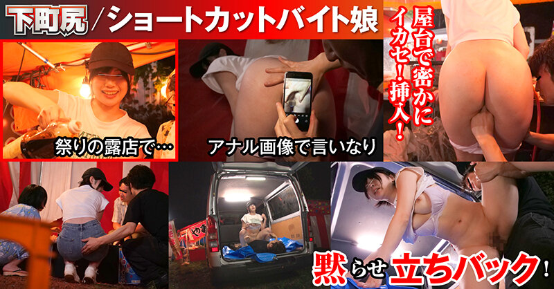 敏感（恥）巨尻羞恥2026 ショートカットバイト娘 サンプル 1