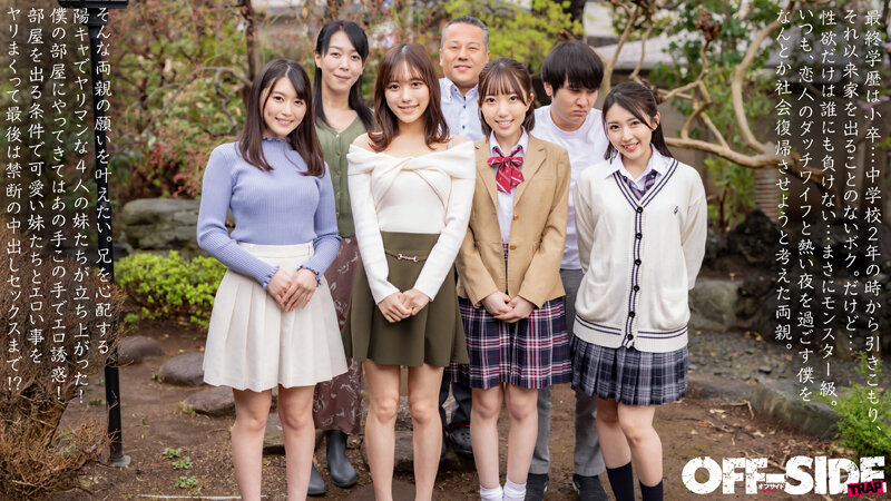 10年以上も引きこもりのボクの性欲はモンスター級！そんなボクを心配してくれる陽キャでエッチな4人の妹たちの優しさにつけ込み、部屋から出る見返りにエロい事させてもらった！ サンプル 9