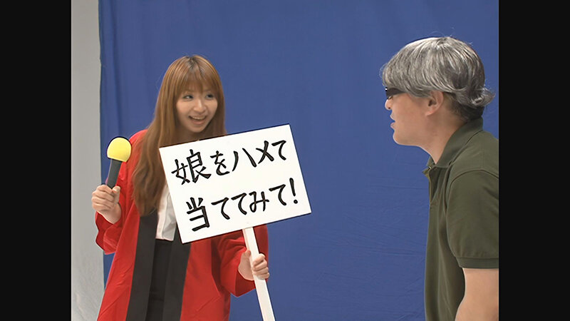 【 AI リマスター版 】父親なら娘の裸当ててみて！パート4 年の差親子スペシャル サンプル 17
