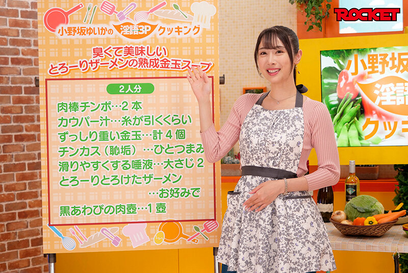 TVの前のユーザー皆様に究極のオナニーを約束します！ 淫語女子アナ38 小野坂ゆいかアナSP チ○ポ、マ○コをカメラ目線で連呼する超真面目なニュース番組 サンプル 10