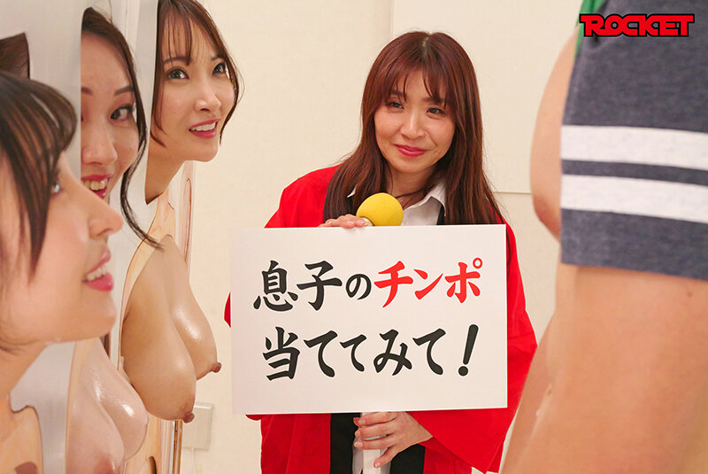 スケベな親子がエッチなゲーム一転知らずに近親相姦 息子なら母親の裸当ててみて！美人ママ3人全員知り合いのママ友スペシャル ～見て、触って、ハメて、息子はカラダのパーツだけで自分の母親がわかるかな！？～ サンプル 11