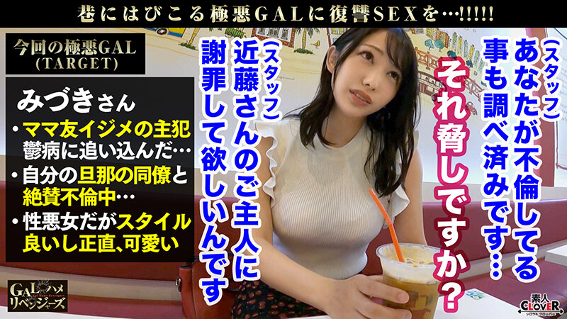 006＃GALハメリベンジャーズ/素人CLOVERコンプリートベストッ！ サンプル 14