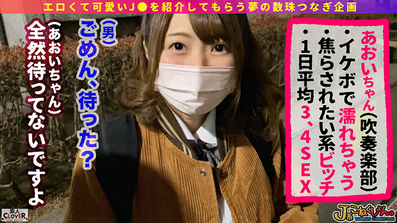 006＃J系こねくしょん。/素人CLOVERコンプリートベストッ！ サンプル 13