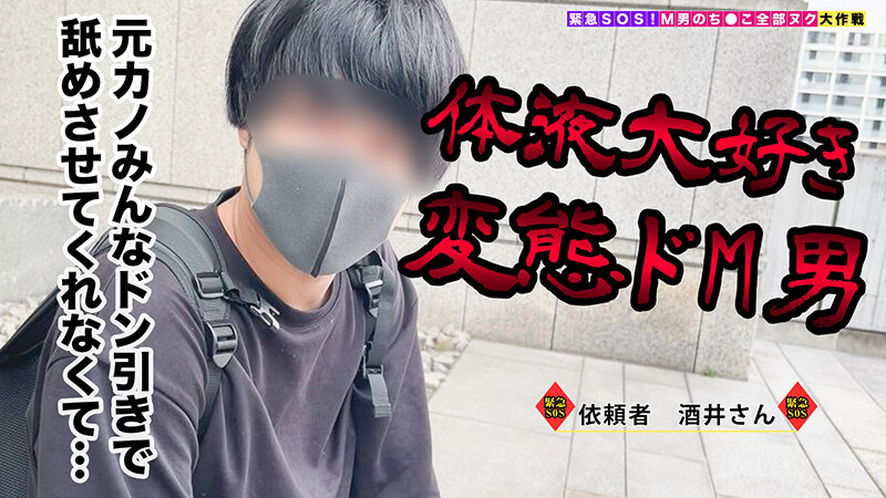 007＃M男のち●こ全部ヌク大作戦！/素人CLOVERコンプリートベストッ！ サンプル 16