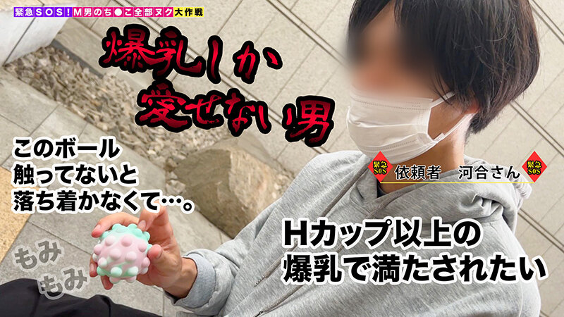 007＃M男のち●こ全部ヌク大作戦！/素人CLOVERコンプリートベストッ！ サンプル 11