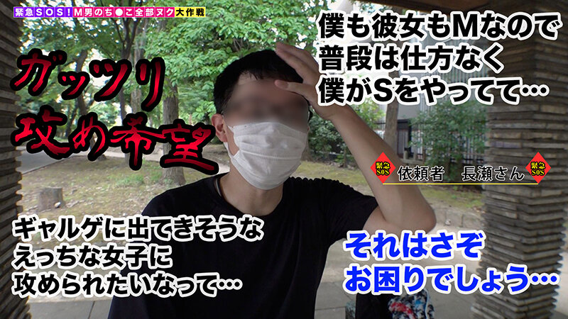007＃M男のち●こ全部ヌク大作戦！/素人CLOVERコンプリートベストッ！ サンプル 6
