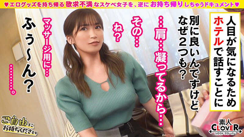 001＃ご自由にお持ちください/素人CLOVERコンプリートベストッ！ サンプル 2