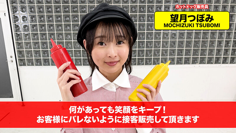 【配信限定】人気 AV 女優が挑戦！商業スペースでイカサレホットドッグ販売！小野坂ゆいか 望月つぼみ サンプル 2