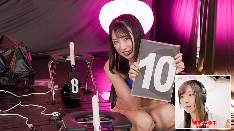 12脚のイスにピストンバイブを仕掛け合う究極の心理戦 ピストンバイブイスゲーム 第3回大会 予選Aブロック サンプル 8