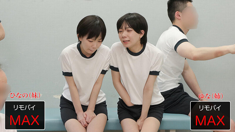 男子にバレるかな？つるぺた姉妹のなりきり健康診断ビンカンなところを触られてもガマンしてたのに結局ナマハメされて涙目絶頂 完全版 サンプル 3
