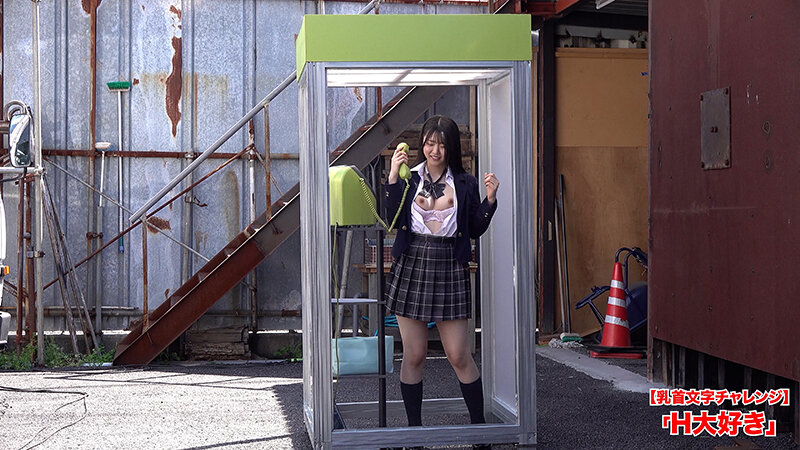 公衆電話ボックス360度丸見え お嬢様系ウブかわ美巨乳J○きき乳首チャレンジ あおいさん（●年生） サンプル 2