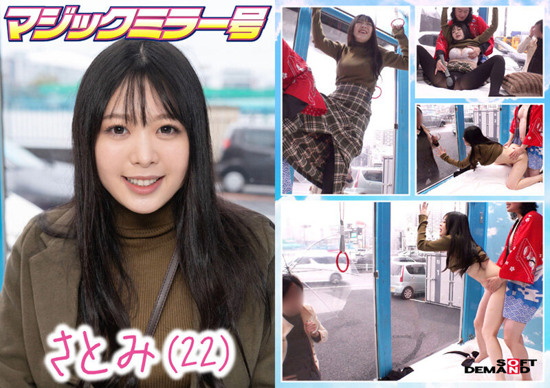 マジックミラー号 絶対に気持ちよくなってはイケない！！！愛する彼氏とはミラー越し30cmの状況でくすぐり我慢ゲームと称して凄腕AV男優の妙技でHにいじくりたおす！！！音が鳴ったらイッた合図！見てるこっちが恥ずかしくなるほどの熱熱カップルさんSP 10組収録 サンプル 16