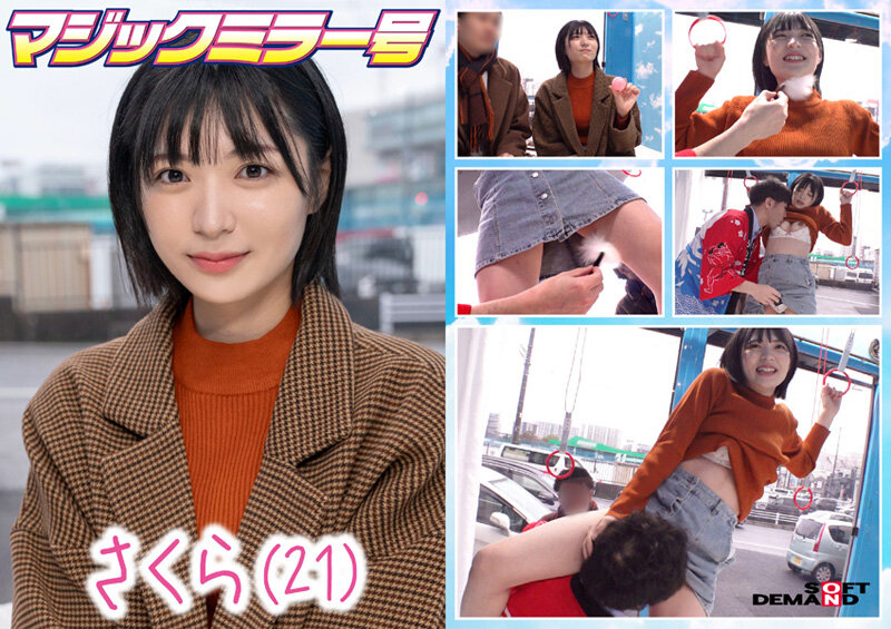 マジックミラー号 絶対に気持ちよくなってはイケない！！！愛する彼氏とはミラー越し30cmの状況でくすぐり我慢ゲームと称して凄腕AV男優の妙技でHにいじくりたおす！！！音が鳴ったらイッた合図！見てるこっちが恥ずかしくなるほどの熱熱カップルさんSP 10組収録 サンプル 8